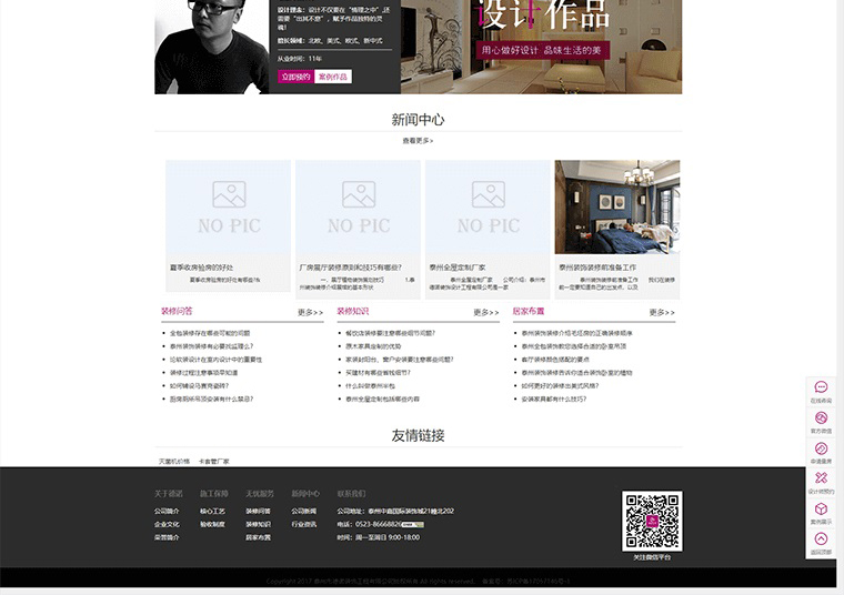 娉板窞瑁呴グ瑁呬慨_鍏ㄥ眿瀹氬埗_鏁翠綋瀹惰_鍏ㄥ寘瑁呴グ-娉板窞甯傚痉璇鸿楗板伐绋嬫湁闄愬叕鍙竉03.jpg